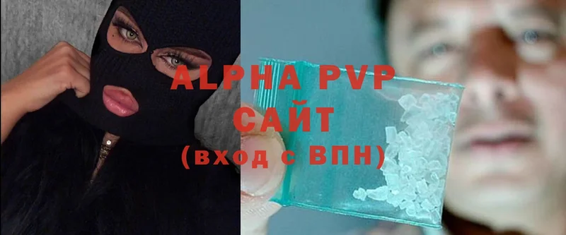 Alpha PVP кристаллы Камызяк