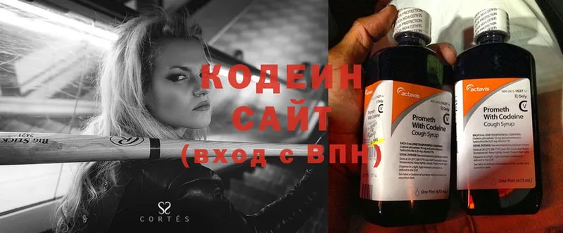 Codein Purple Drank  Камызяк 