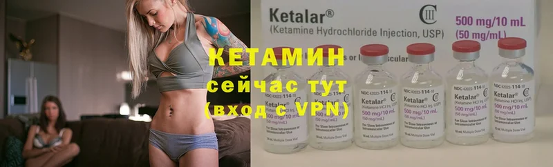 Кетамин ketamine  Камызяк 